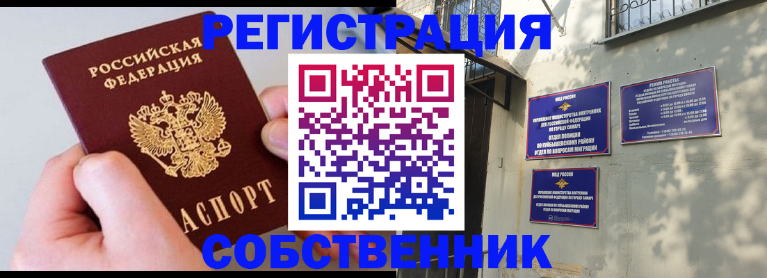 временная регистрация в Новороссийске