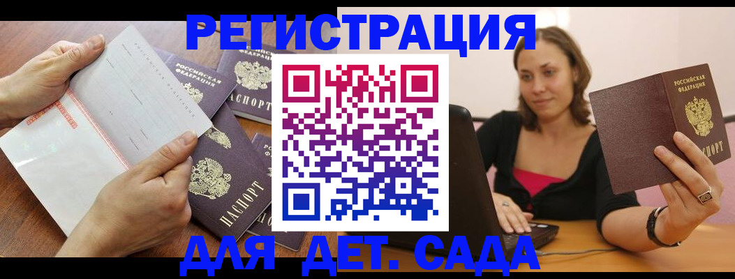купить прописку в Новороссийске