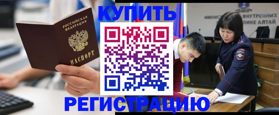 прописка гарантия в Новороссийске