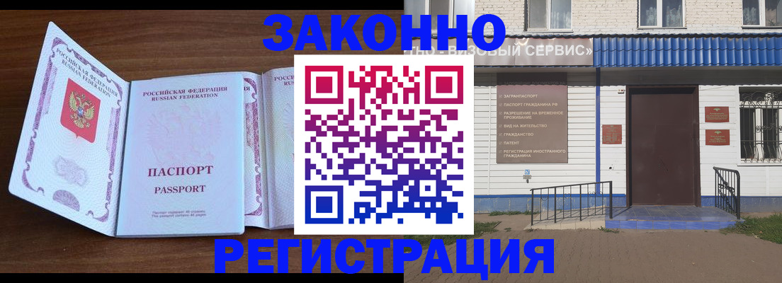 прописка ребенка в Новороссийске